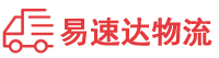 益阳到潮州物流公司